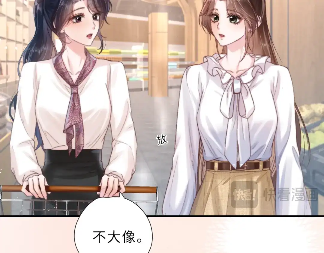《晚潮》第5话 你喜欢她？ 第102页