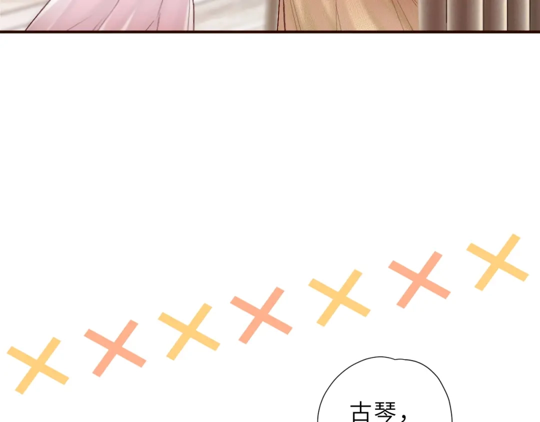 《晚潮》第5话 你喜欢她？ 第60页