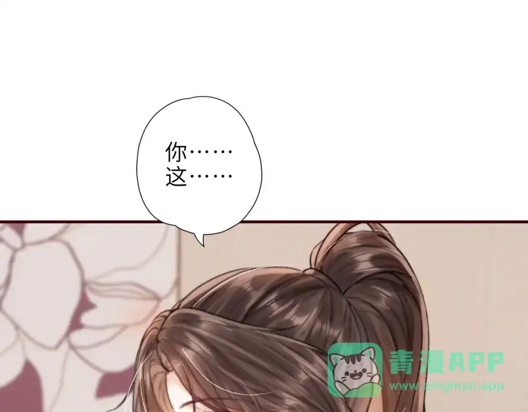 《晚潮》第5话 你喜欢她？ 第11页