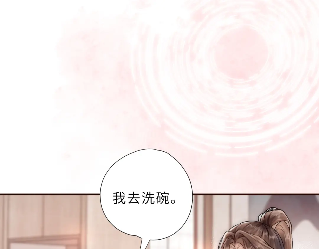 《晚潮》第5话 你喜欢她？ 第58页