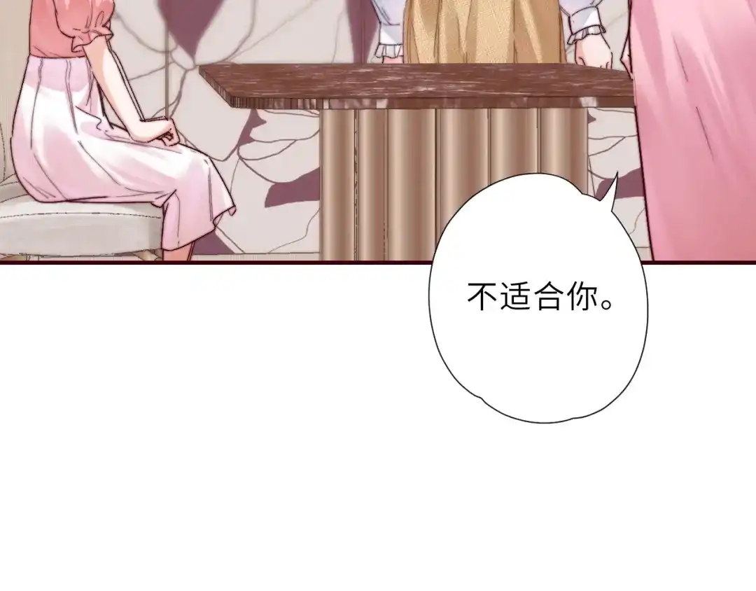 《晚潮》第5话 你喜欢她？ 第19页