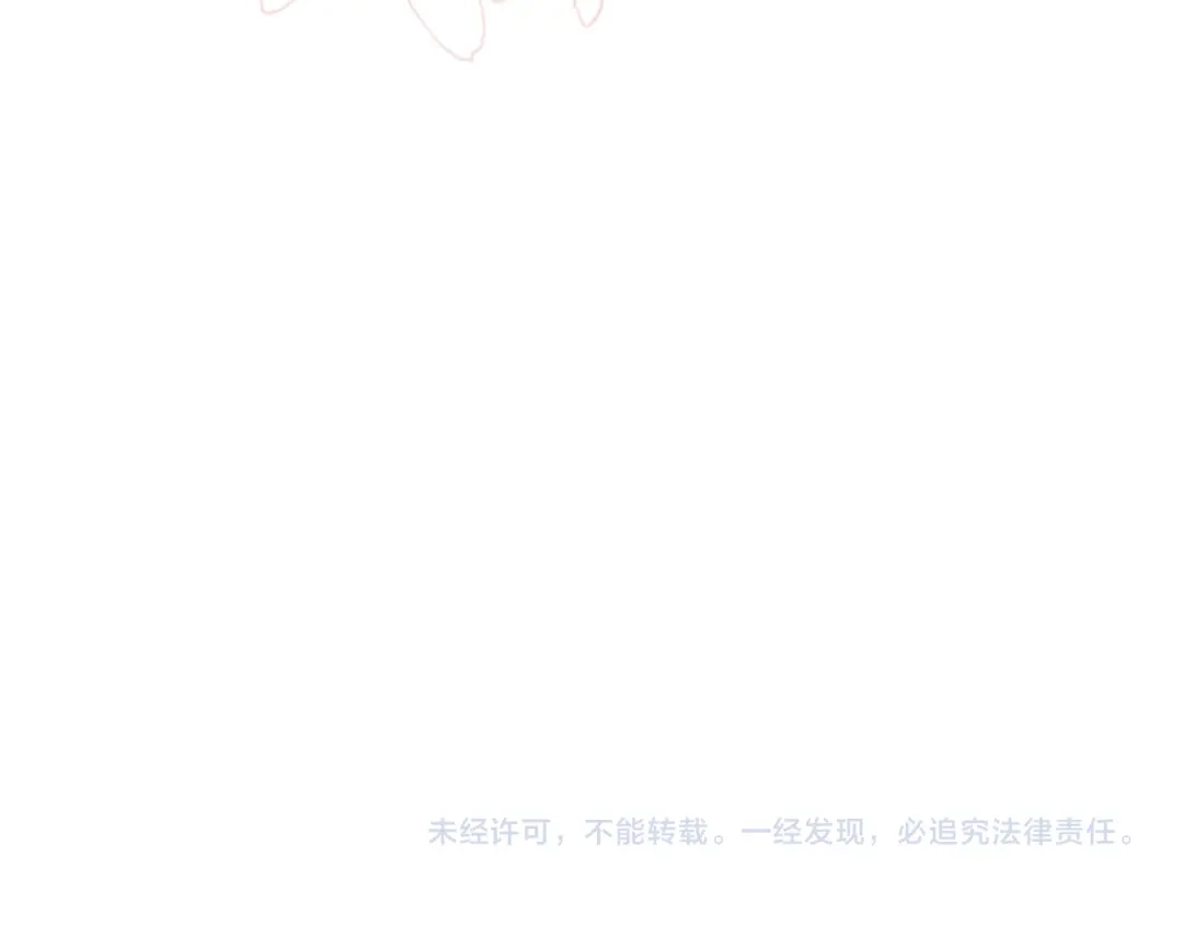 《晚潮》第5话 你喜欢她？ 第122页