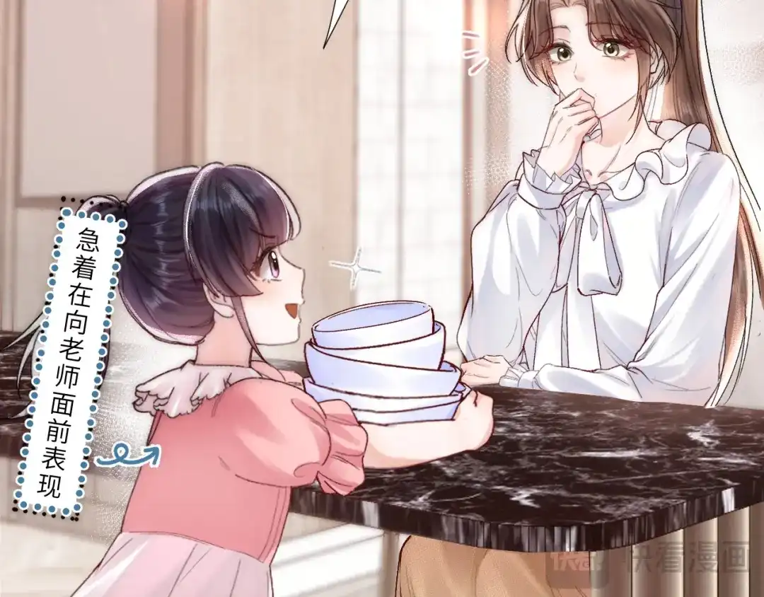 《晚潮》第5话 你喜欢她？ 第59页
