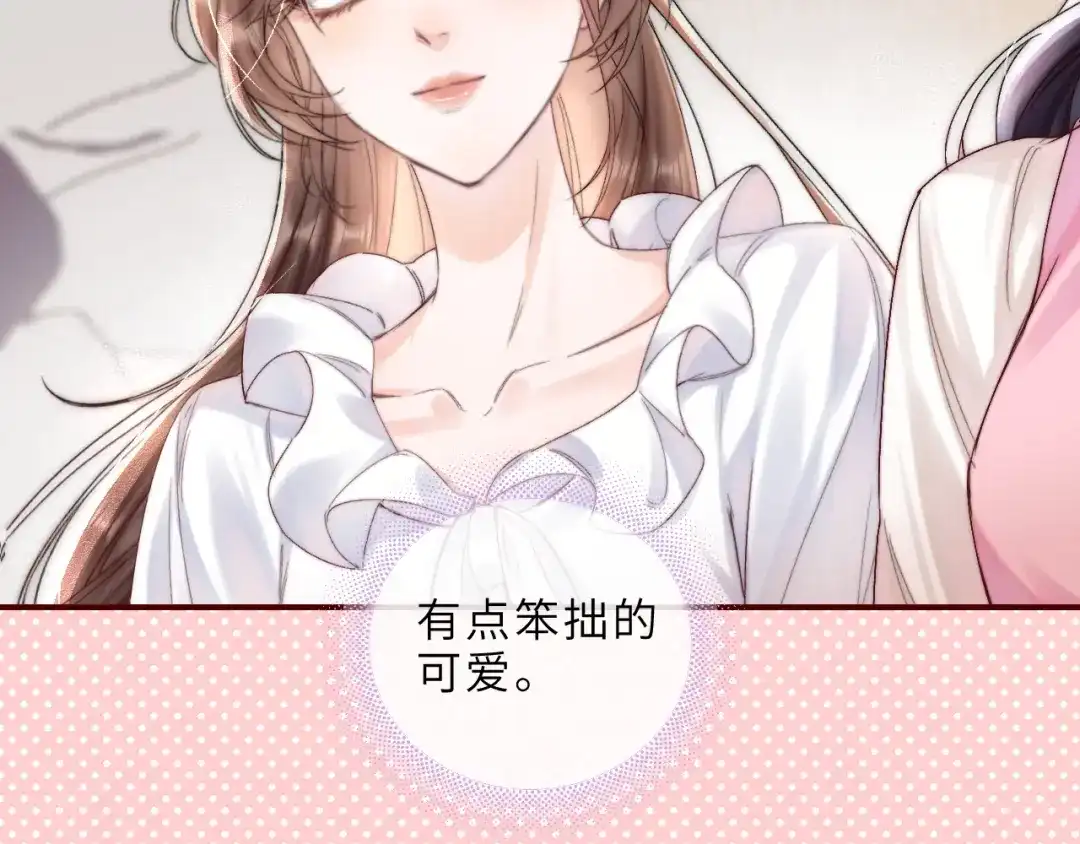 《晚潮》第5话 你喜欢她？ 第28页