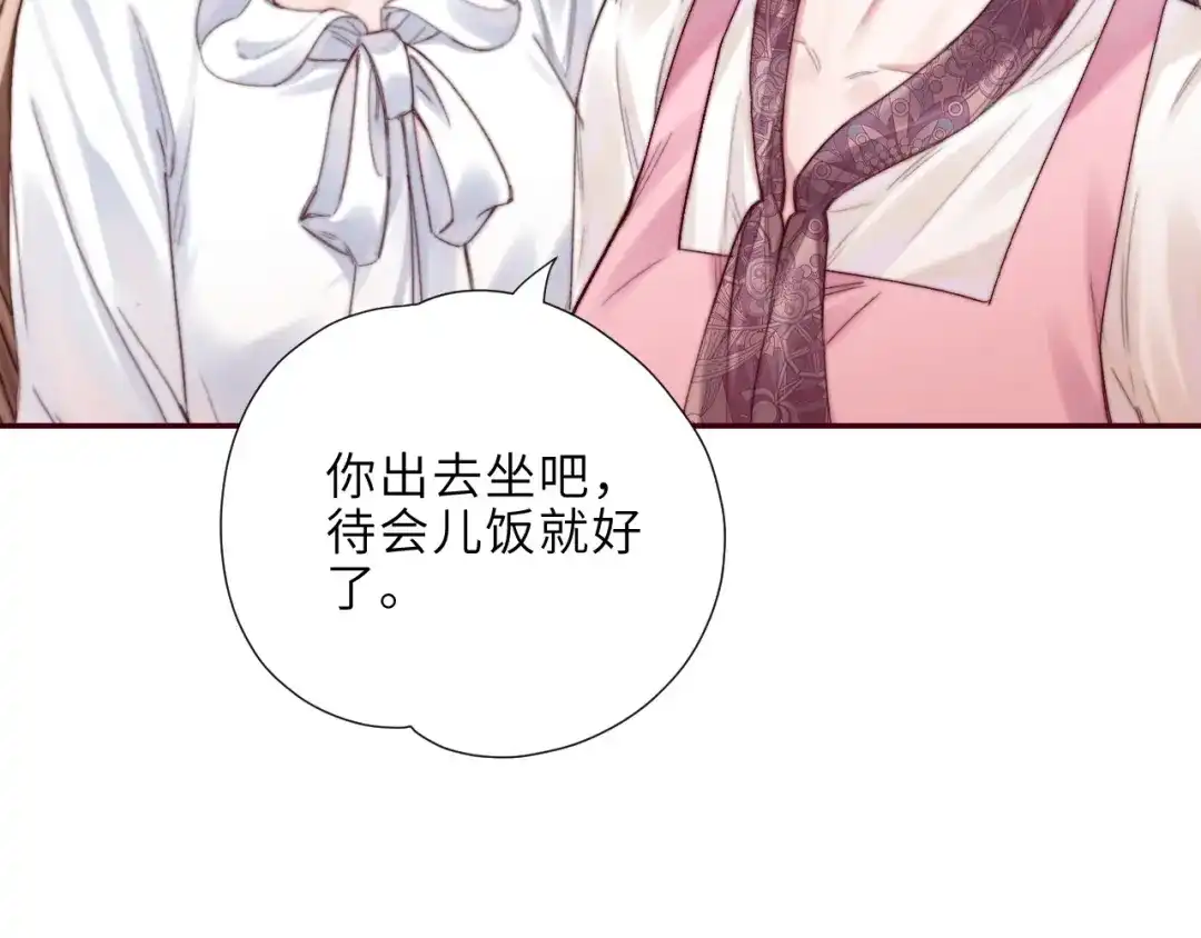 《晚潮》第5话 你喜欢她？ 第7页