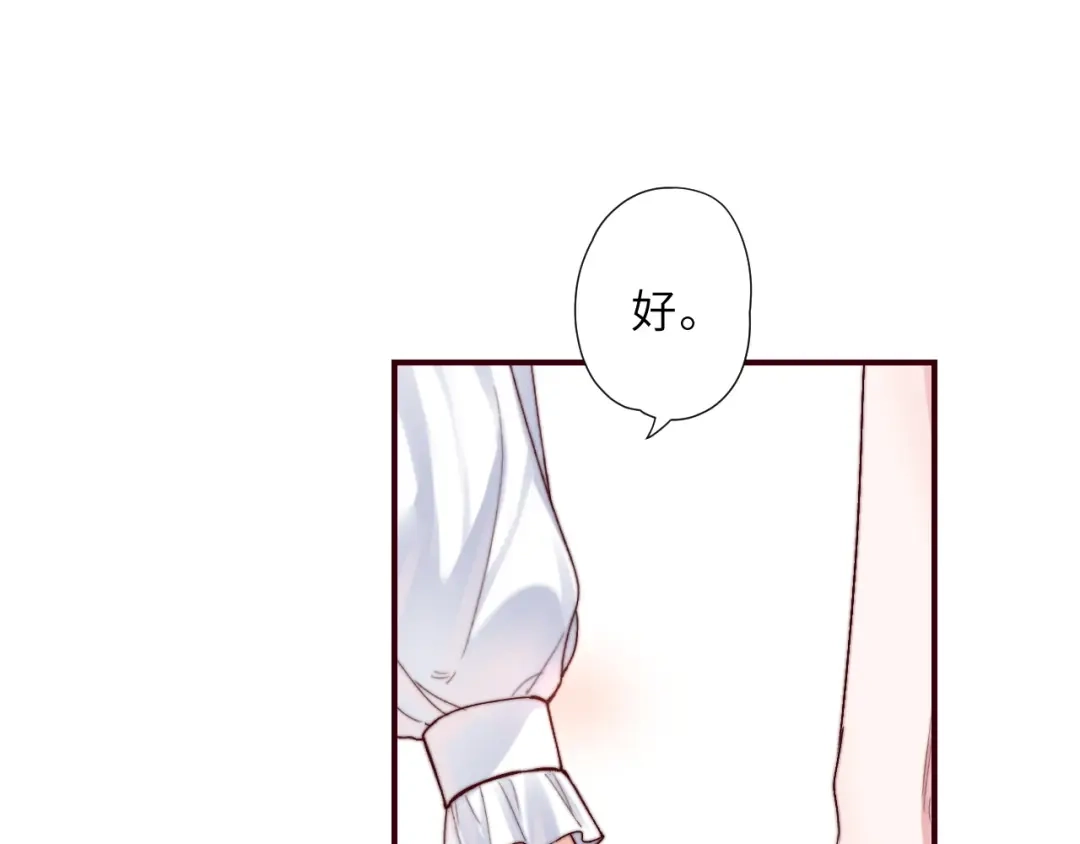 《晚潮》第5话 你喜欢她？ 第8页