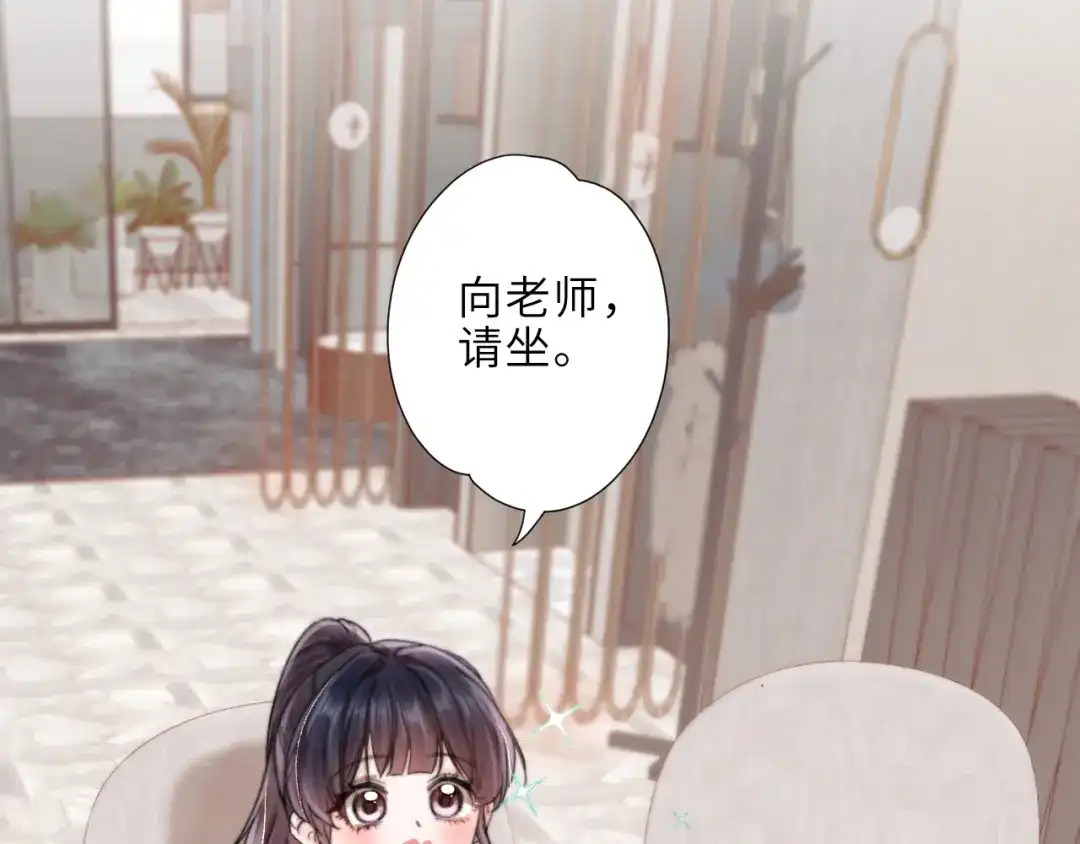 《晚潮》第5话 你喜欢她？ 第13页