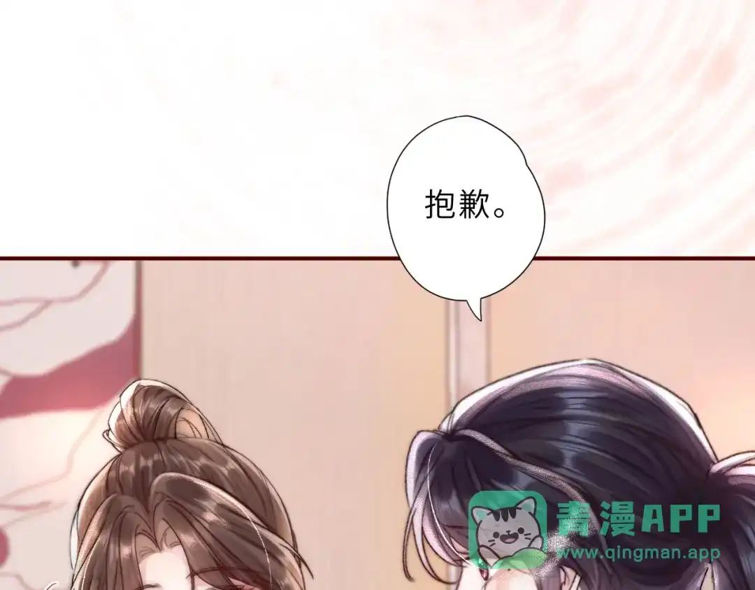 《晚潮》第5话 你喜欢她？ 第36页