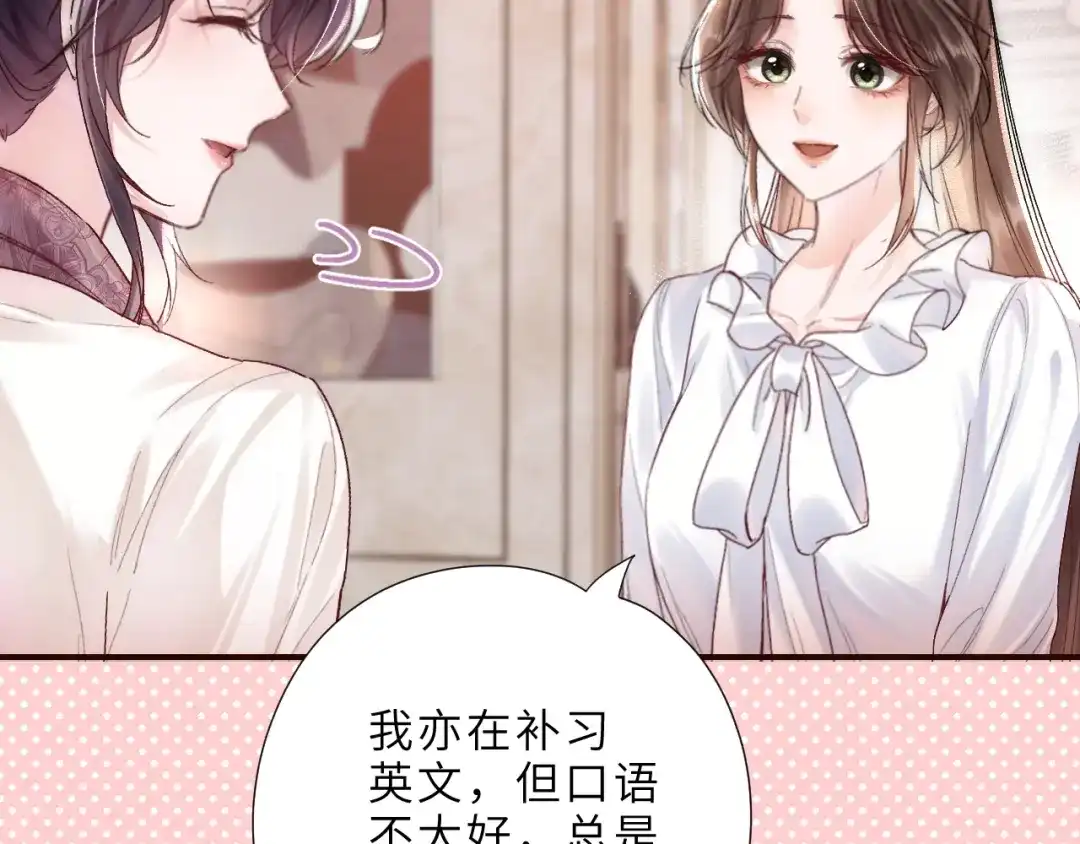 《晚潮》第5话 你喜欢她？ 第64页