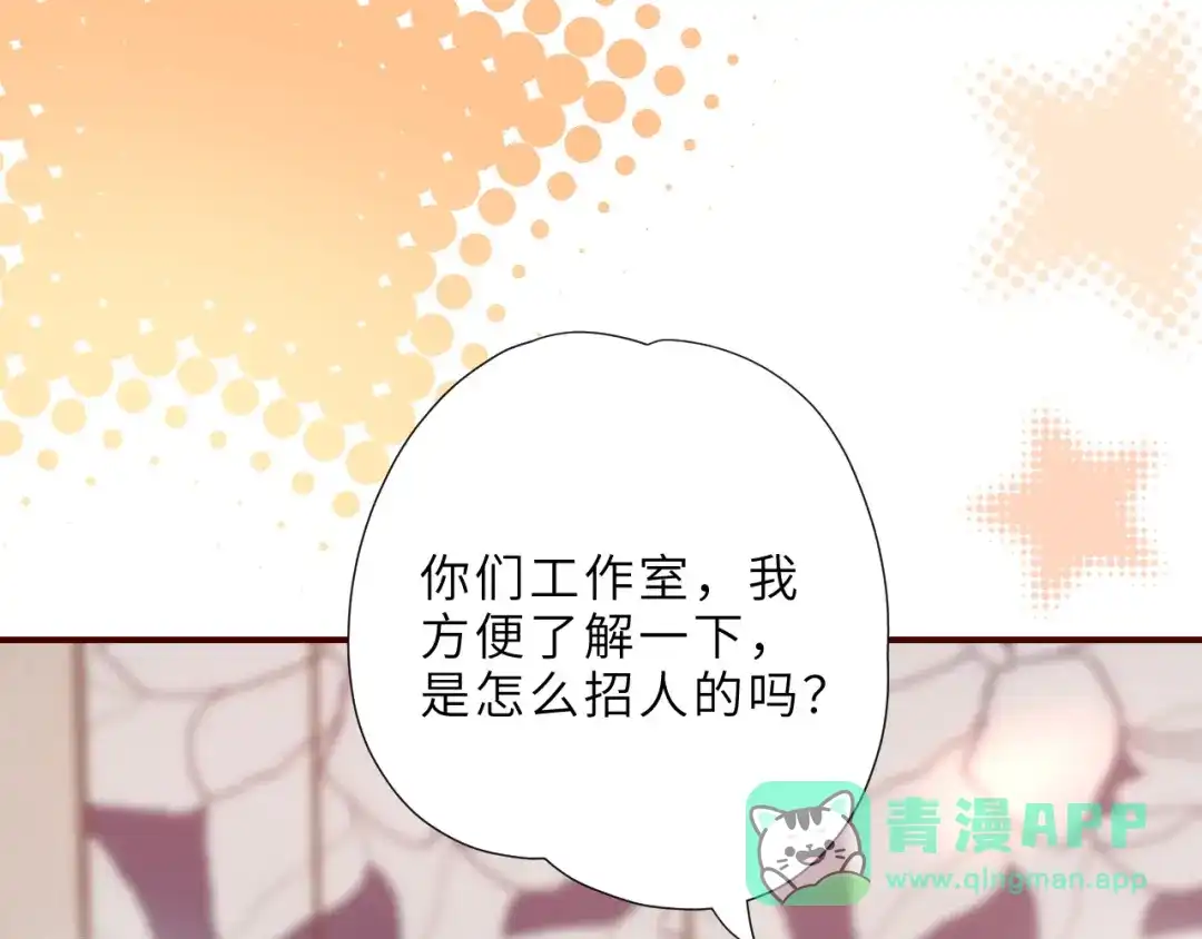 《晚潮》第5话 你喜欢她？ 第46页
