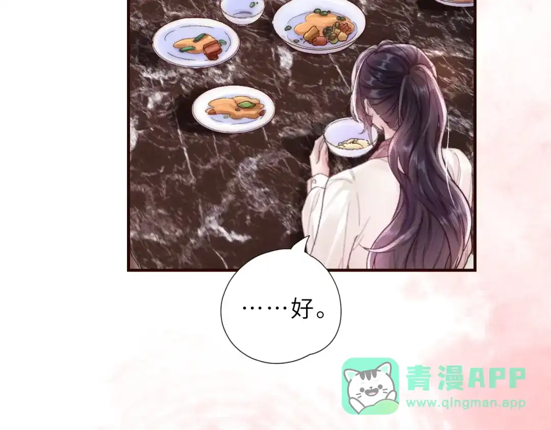 《晚潮》第5话 你喜欢她？ 第56页