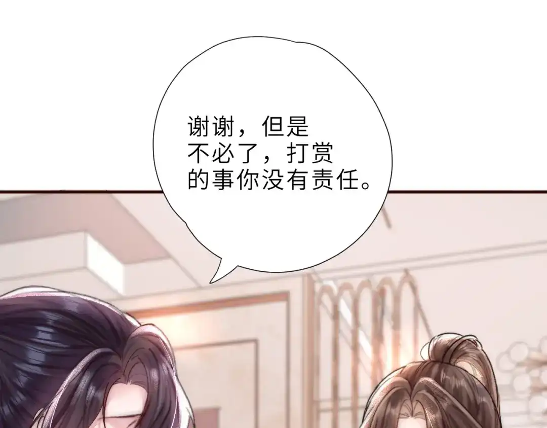 《晚潮》第5话 你喜欢她？ 第63页