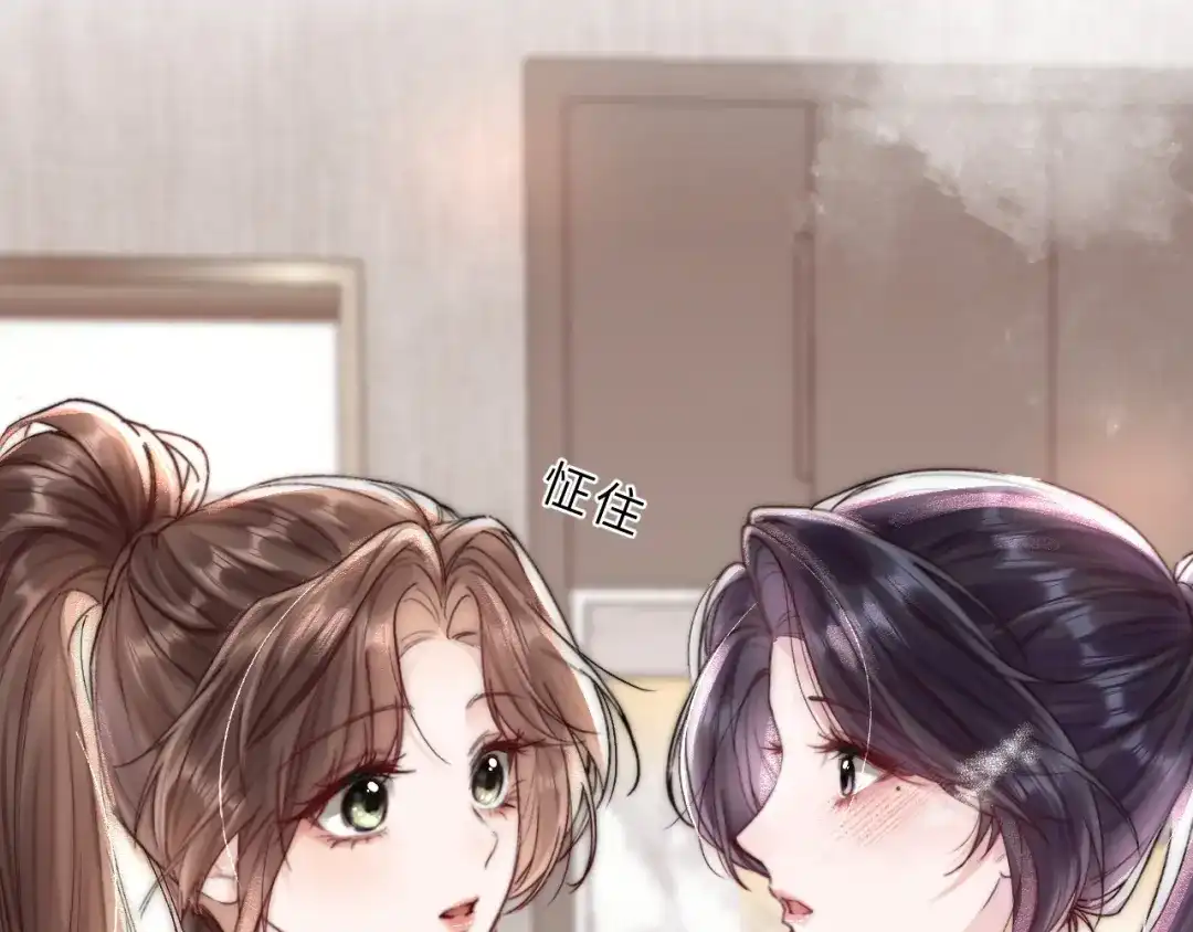 《晚潮》第5话 你喜欢她？ 第33页