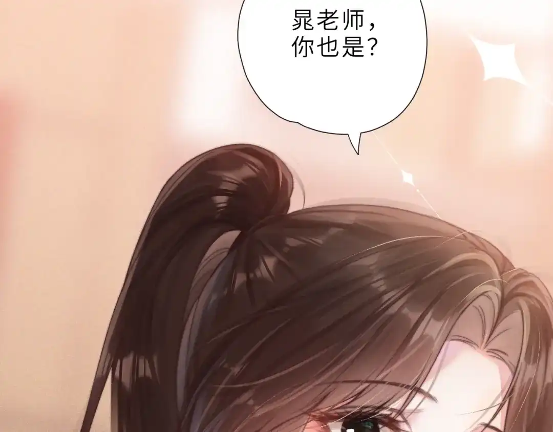《晚潮》第5话 你喜欢她？ 第118页
