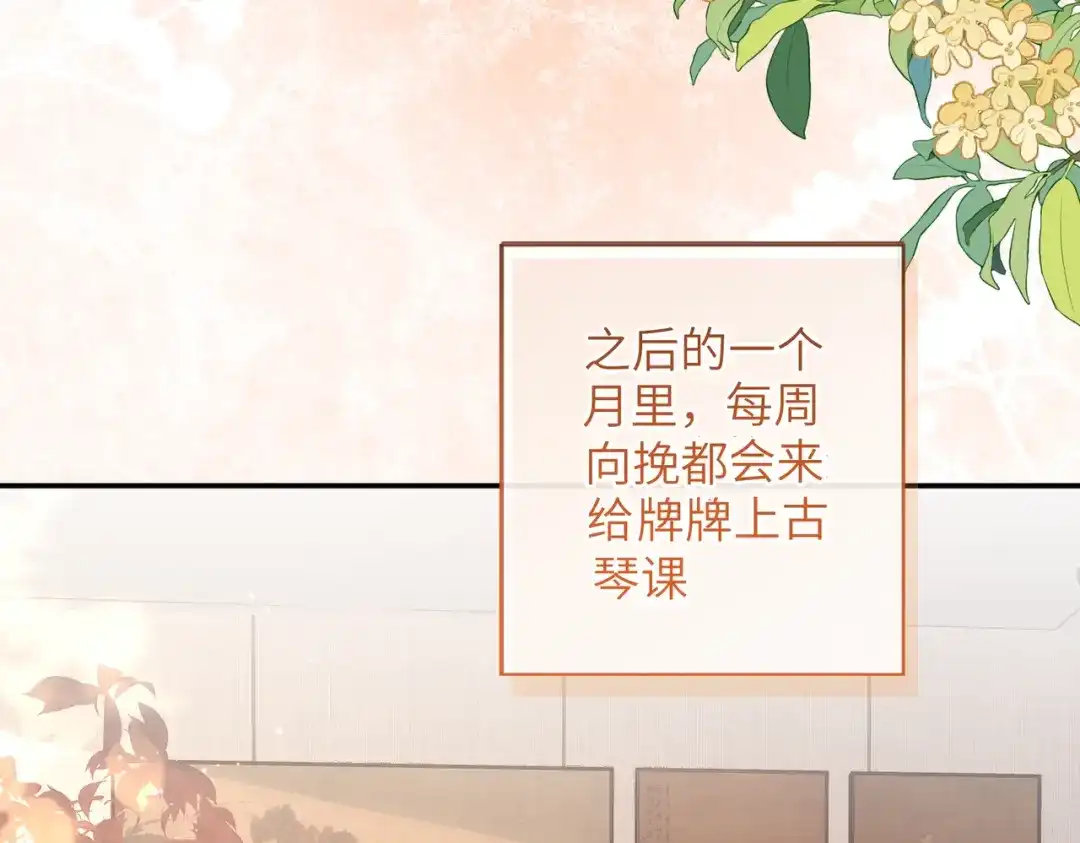 《晚潮》第6话 你可以住我家 第60页