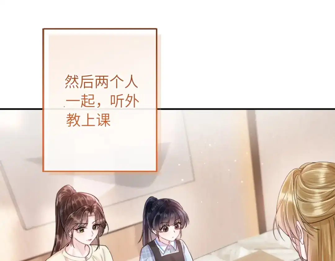 《晚潮》第6话 你可以住我家 第63页