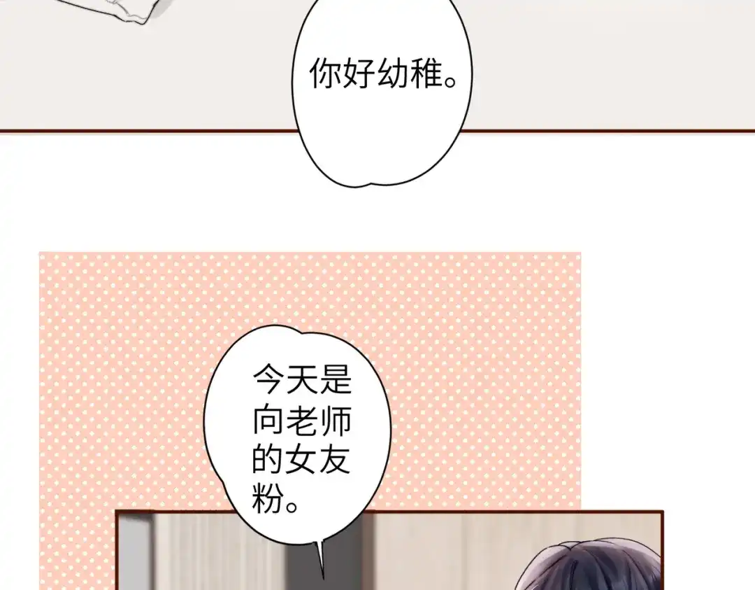 《晚潮》第6话 你可以住我家 第41页