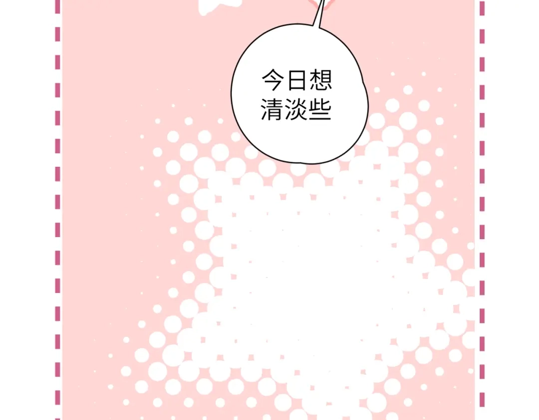 《晚潮》第6话 你可以住我家 第20页