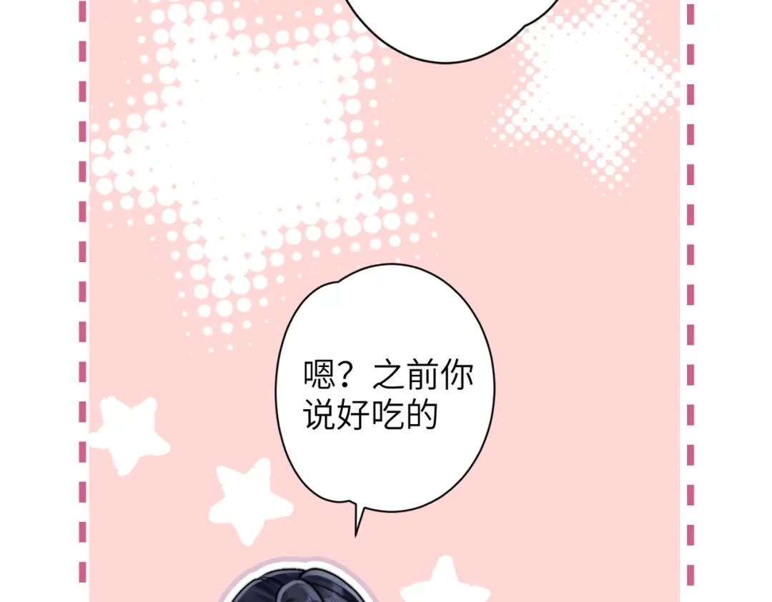 《晚潮》第6话 你可以住我家 第18页