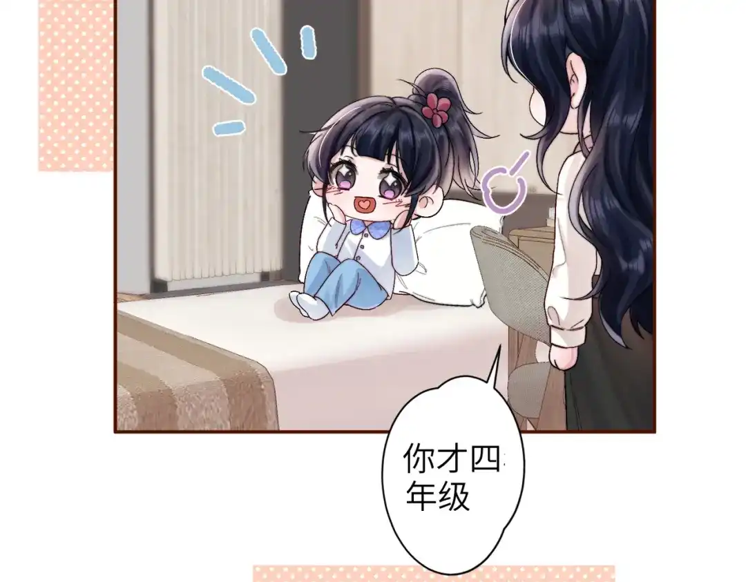 《晚潮》第6话 你可以住我家 第42页