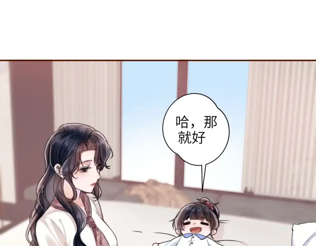 《晚潮》第6话 你可以住我家 第52页