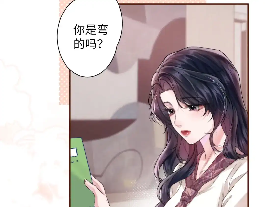 《晚潮》第6话 你可以住我家 第48页
