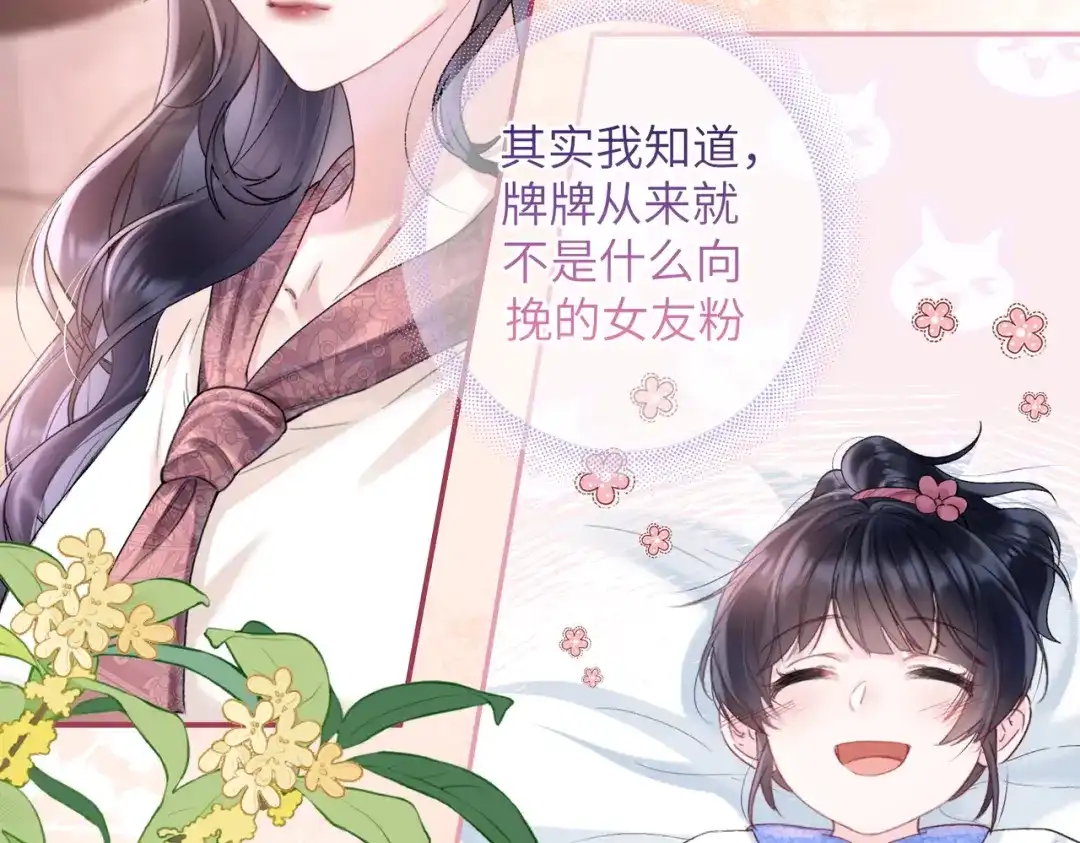 《晚潮》第6话 你可以住我家 第58页
