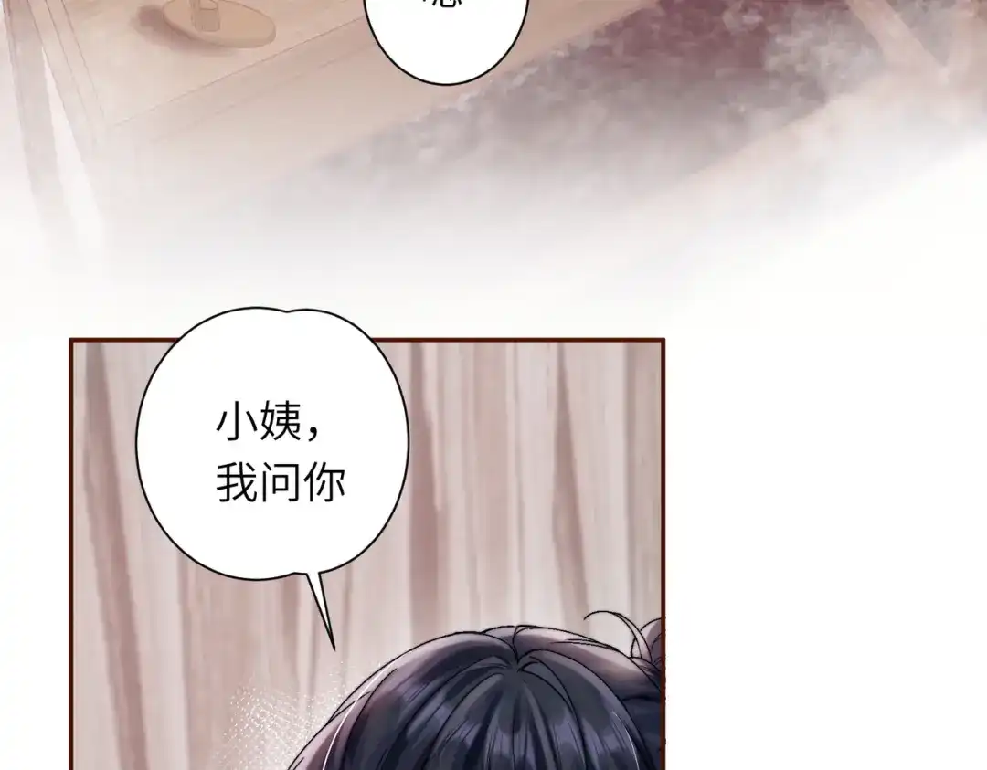 《晚潮》第6话 你可以住我家 第46页
