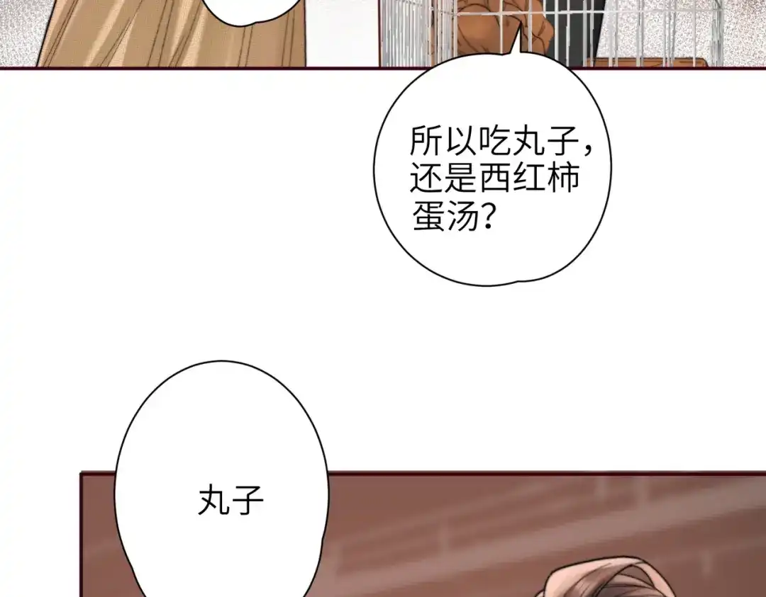 《晚潮》第6话 你可以住我家 第34页