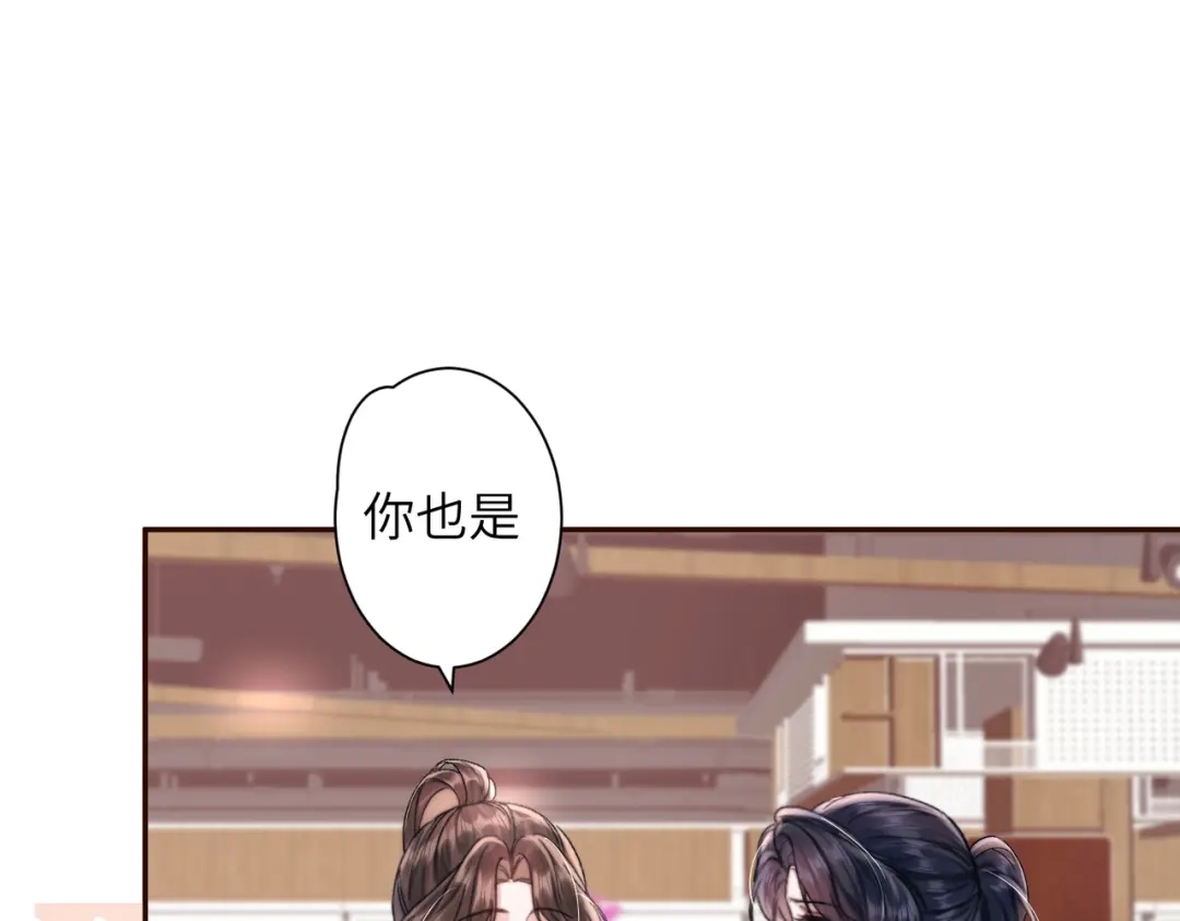 《晚潮》第6话 你可以住我家 第5页