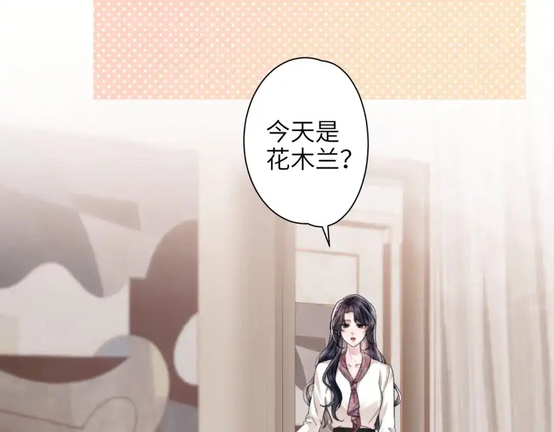 《晚潮》第6话 你可以住我家 第39页