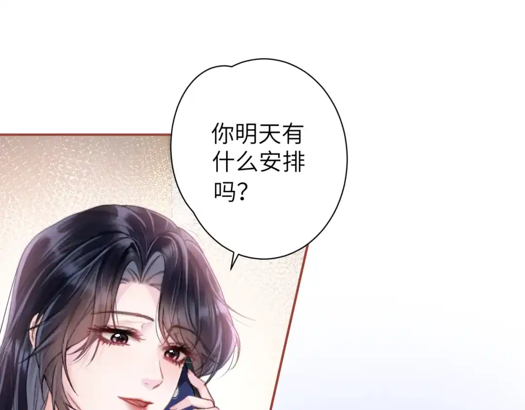 《晚潮》第6话 你可以住我家 第89页