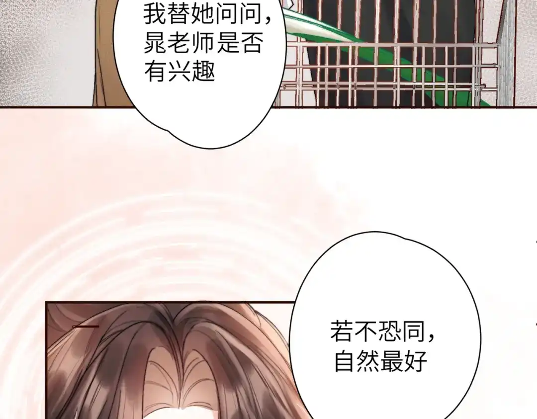 《晚潮》第6话 你可以住我家 第13页