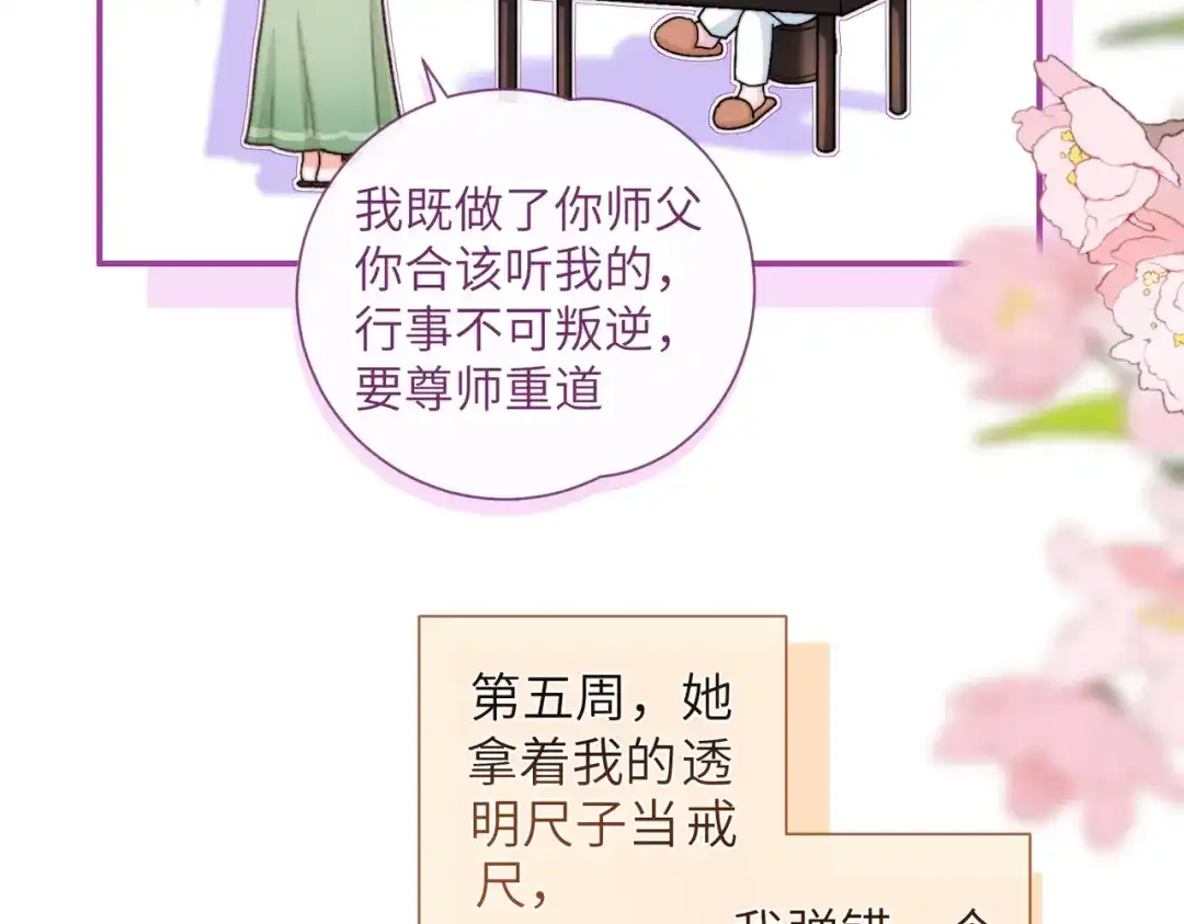《晚潮》第6话 你可以住我家 第76页