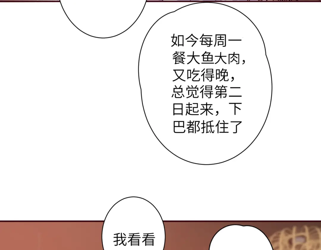《晚潮》第6话 你可以住我家 第24页