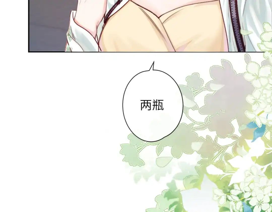 《晚潮》第7话 合适么 第28页