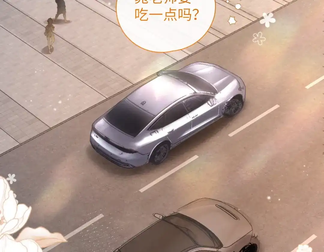 《晚潮》第7话 合适么 第35页