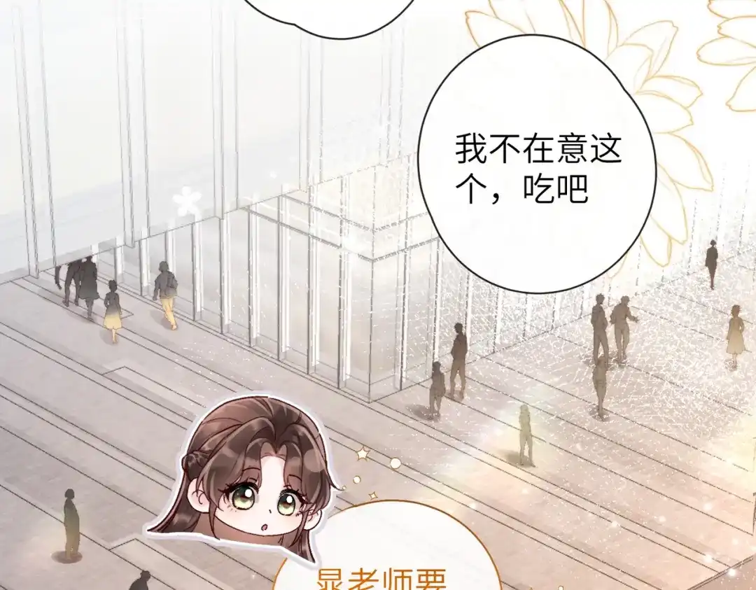 《晚潮》第7话 合适么 第34页