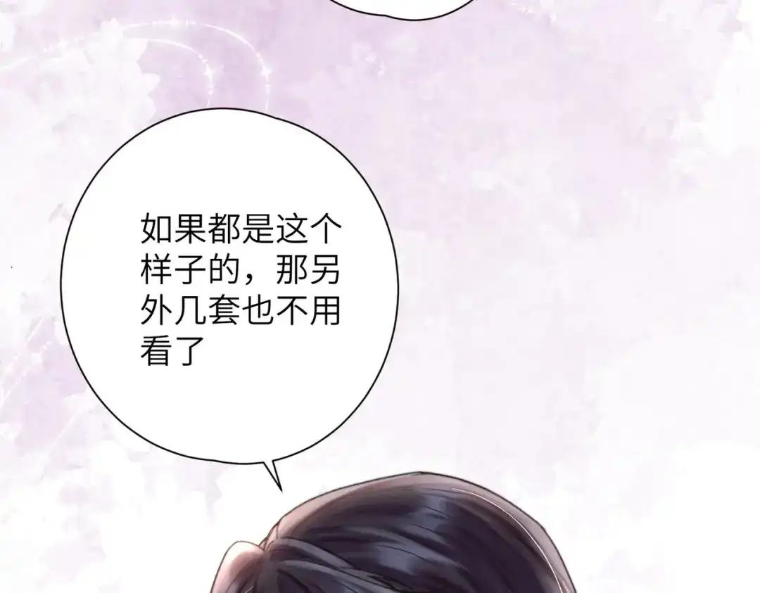 《晚潮》第7话 合适么 第113页