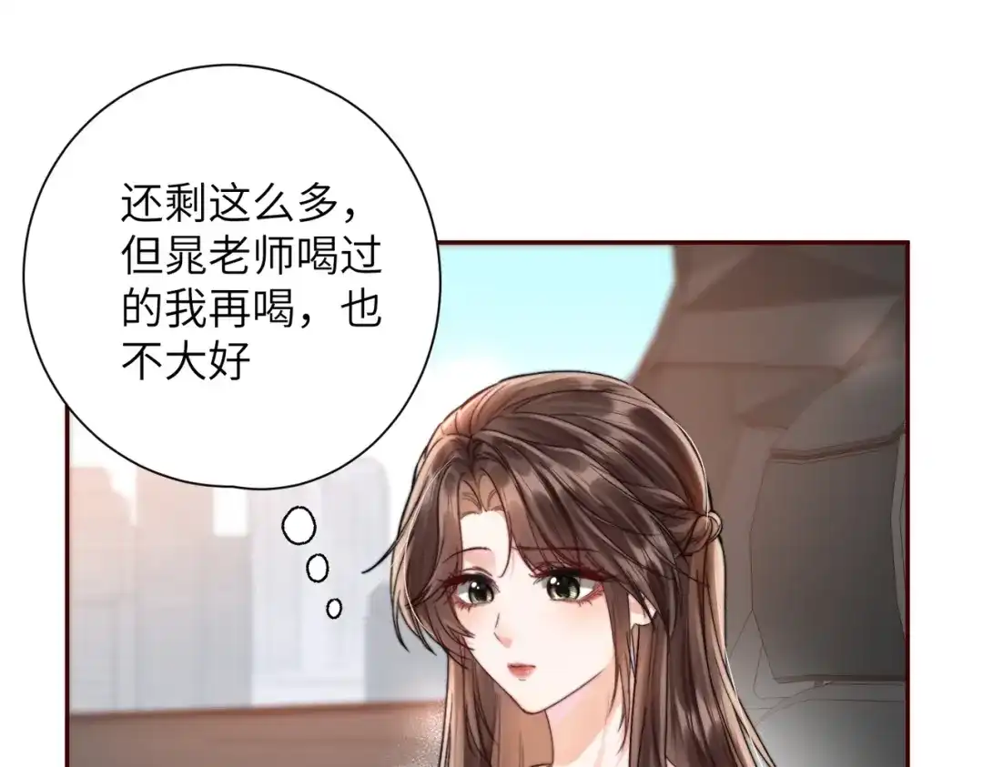 《晚潮》第7话 合适么 第55页