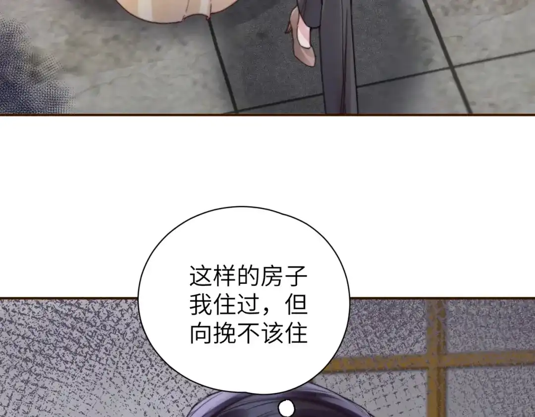 《晚潮》第7话 合适么 第98页