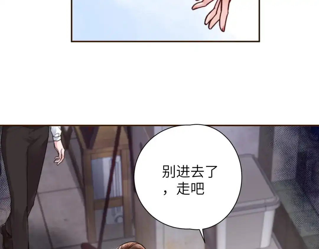 《晚潮》第7话 合适么 第96页