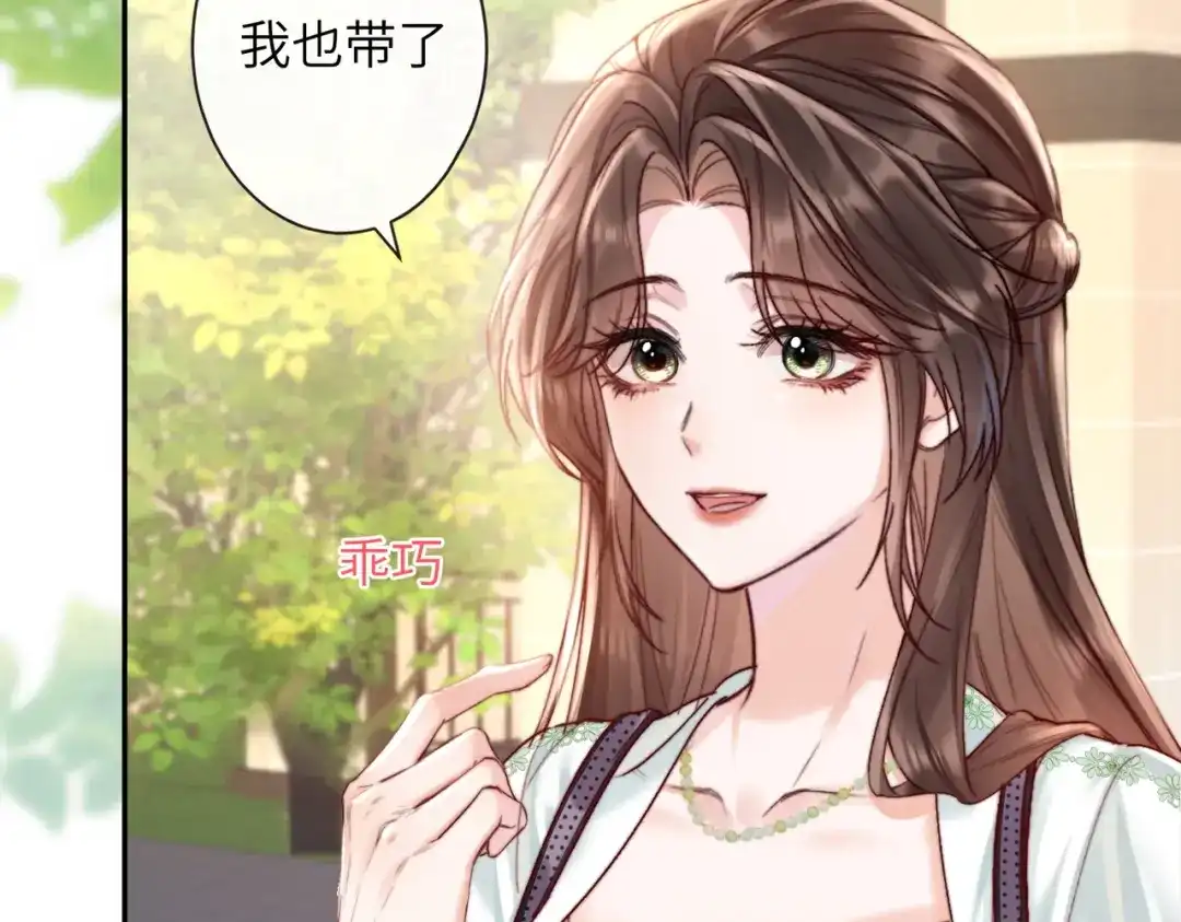 《晚潮》第7话 合适么 第27页