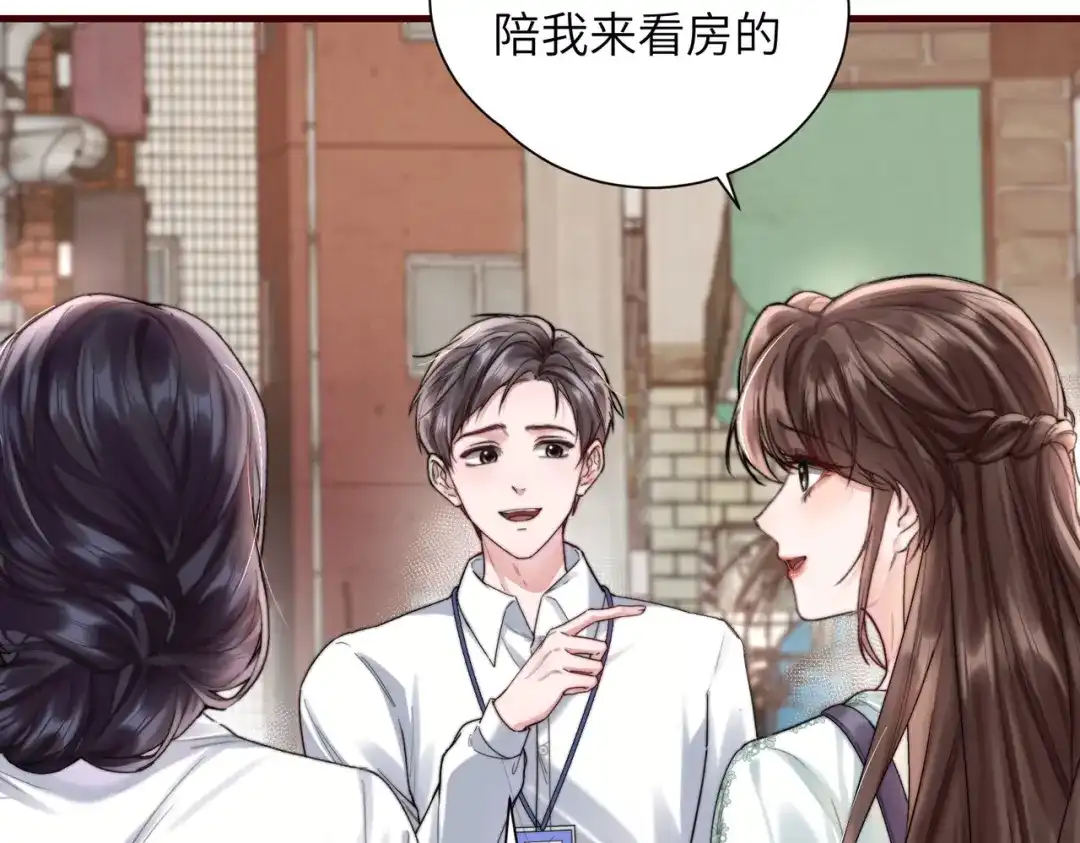 《晚潮》第7话 合适么 第82页