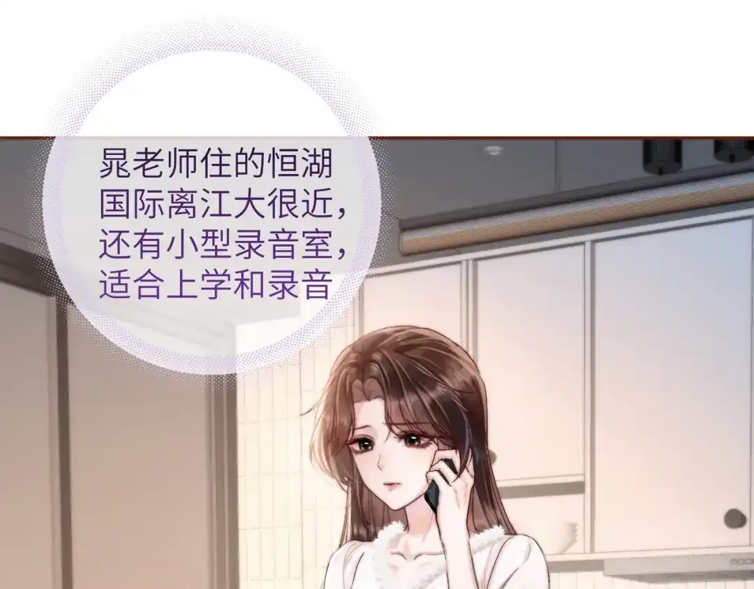 《晚潮》第7话 合适么 第5页
