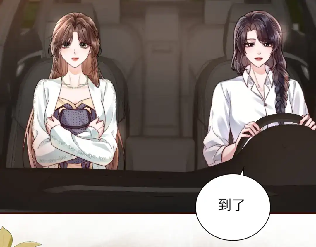 《晚潮》第7话 合适么 第67页