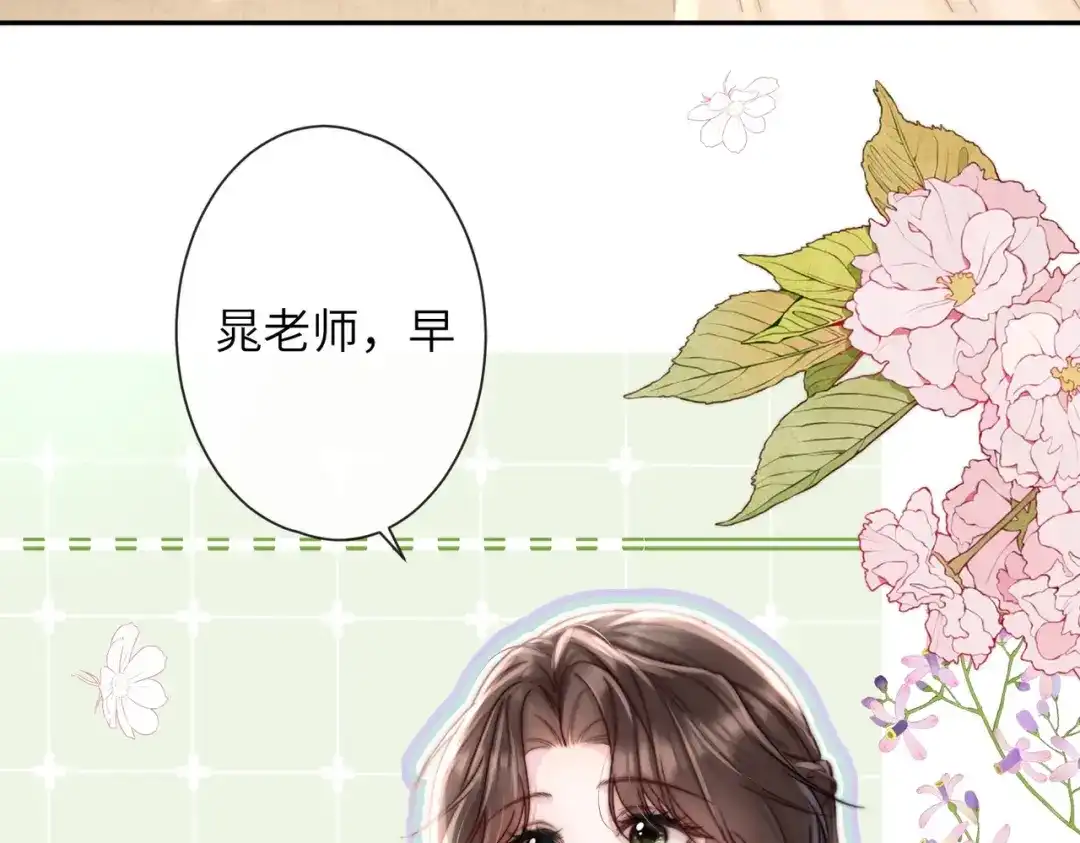 《晚潮》第7话 合适么 第18页