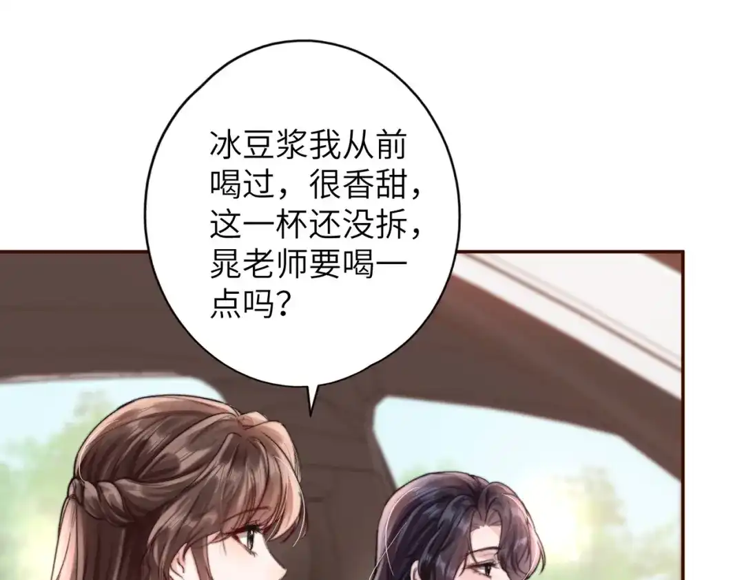 《晚潮》第7话 合适么 第38页