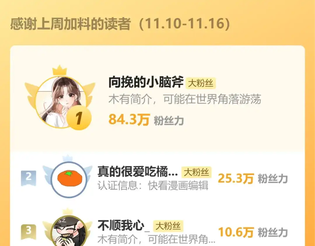 《晚潮》第7话 合适么 第122页