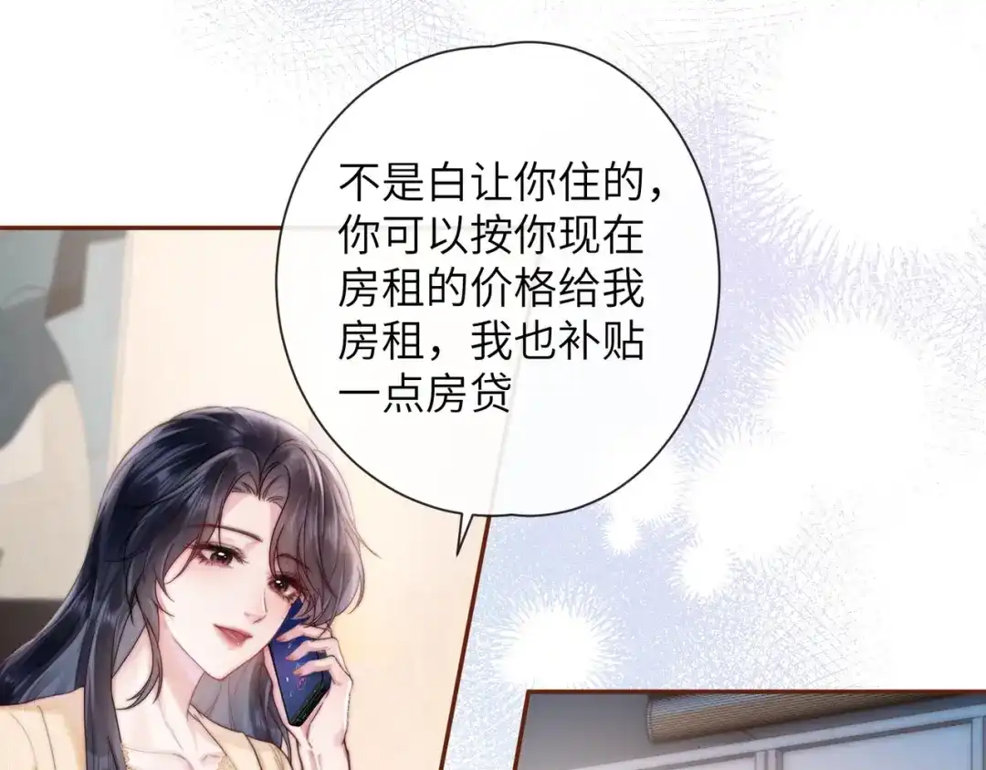 《晚潮》第7话 合适么 第9页